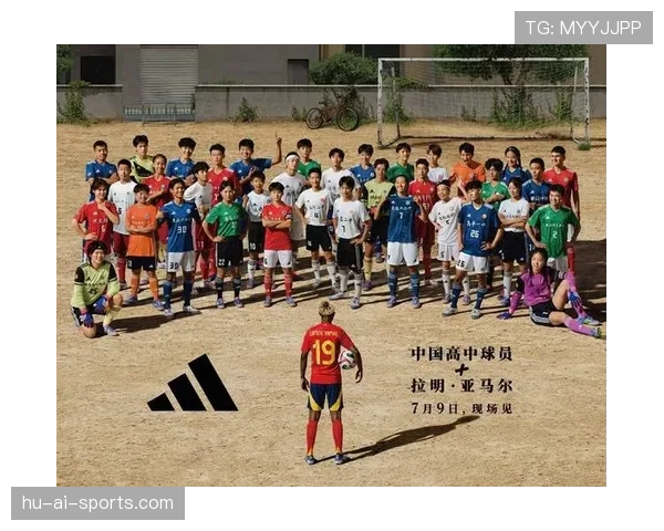 亚马尔的商业化进程是否正在透支其足球成长潜力